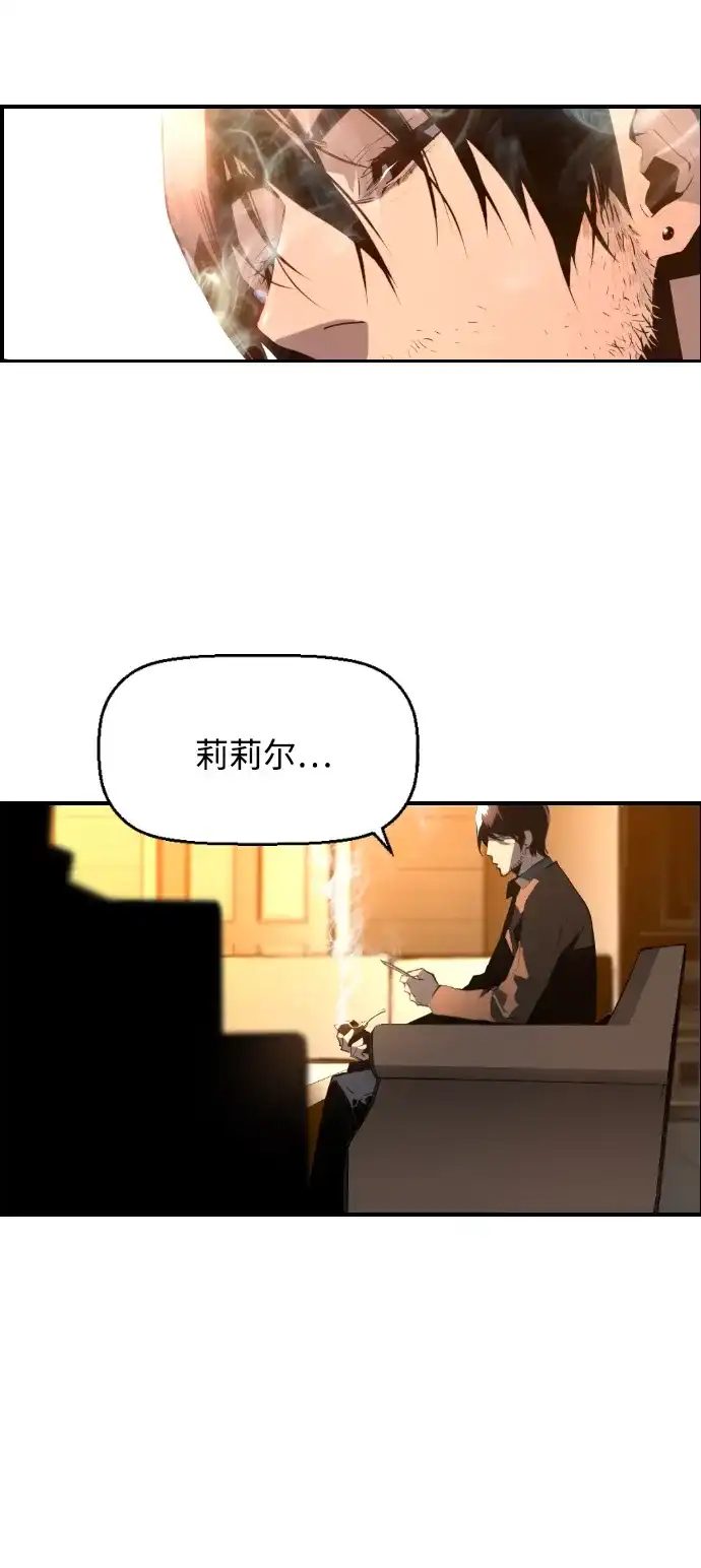 《极限拯救》[第2季] 第108话 第23页