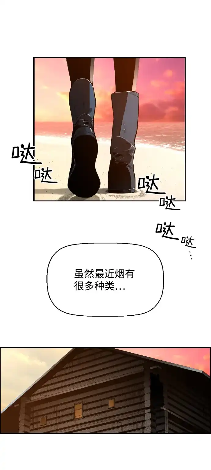 《极限拯救》[第2季] 第108话 第19页