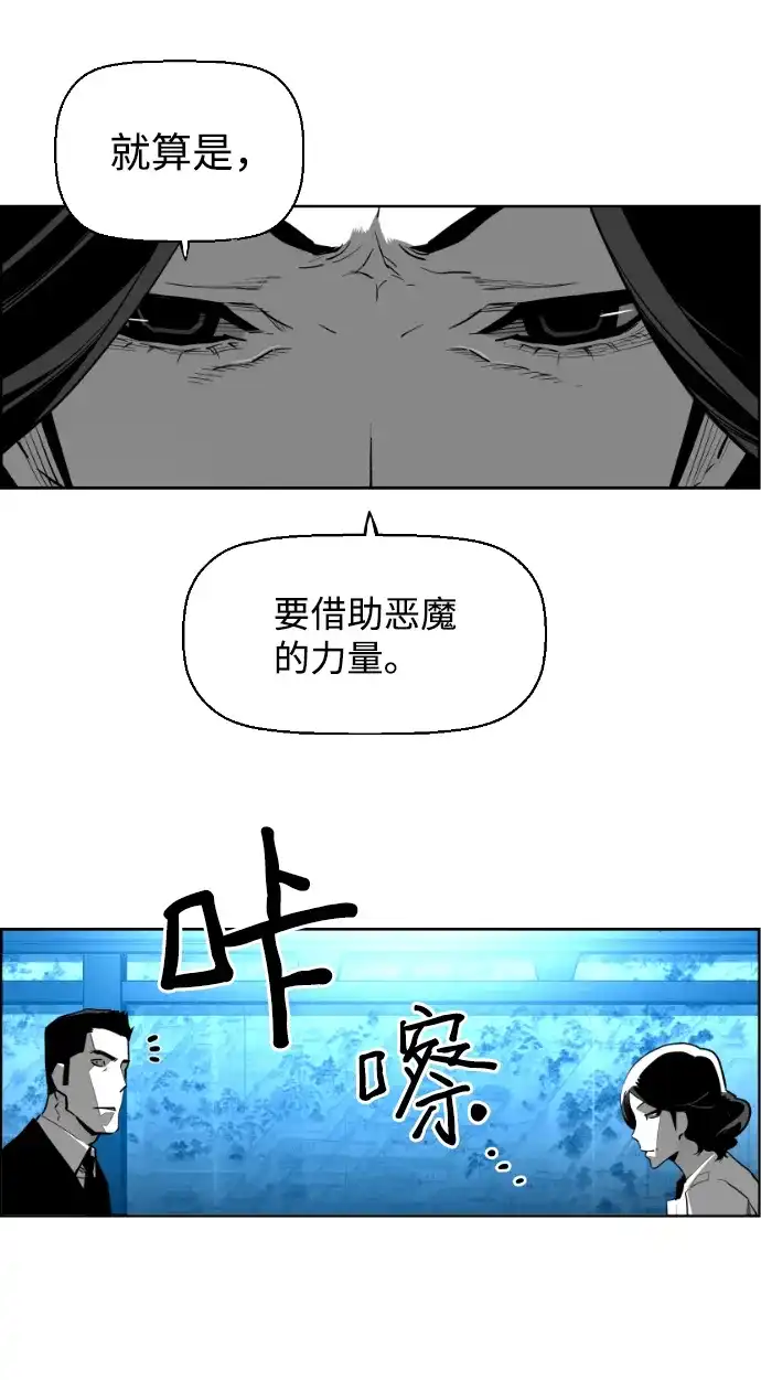 《极限拯救》[第2季] 第108话 第7页