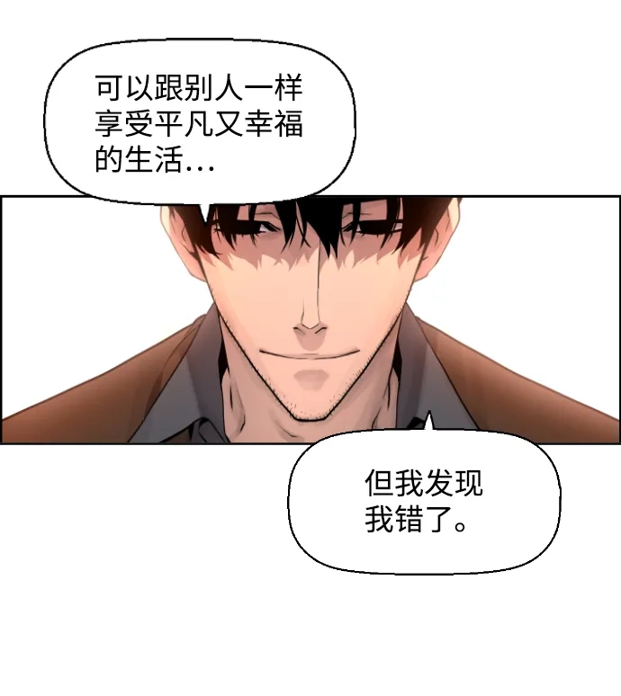 《极限拯救》[第2季] 第108话 第47页