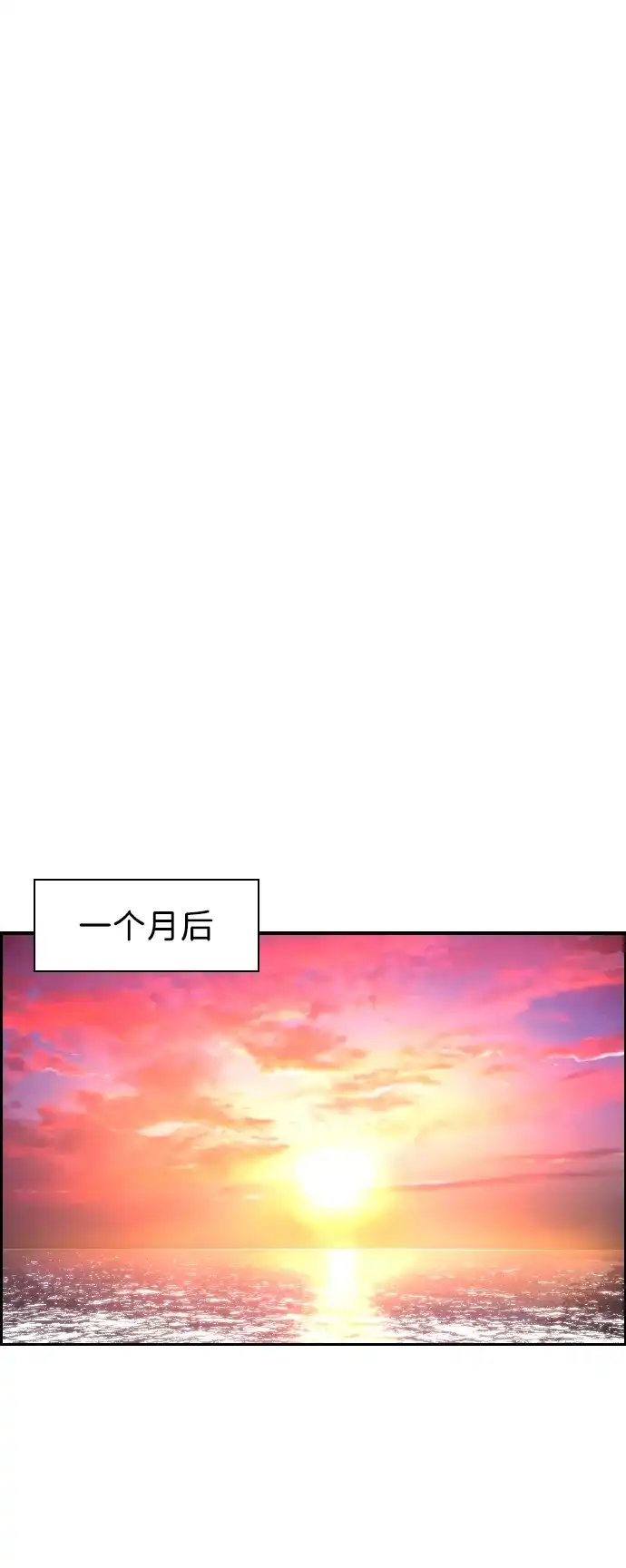 《极限拯救》[第2季] 第108话 第18页