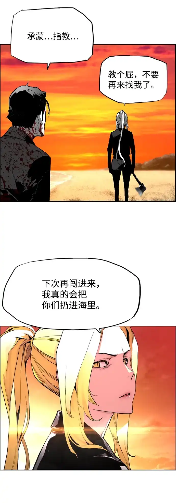 《极限拯救》[第2季] 第108话 第35页