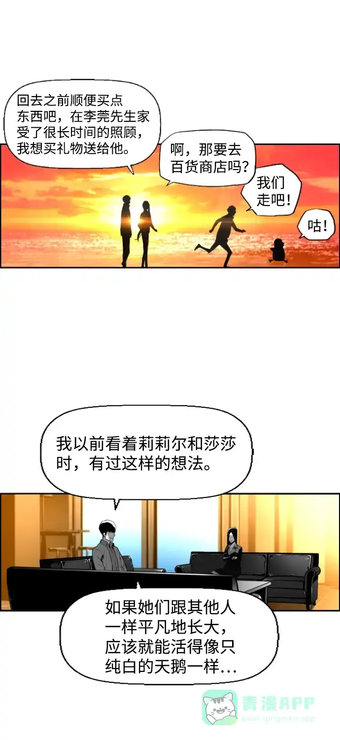 《极限拯救》[第2季] 第108话 第46页