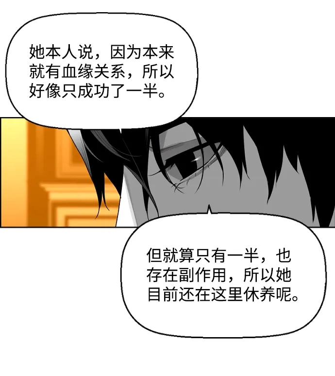 《极限拯救》[第2季] 第108话 第39页