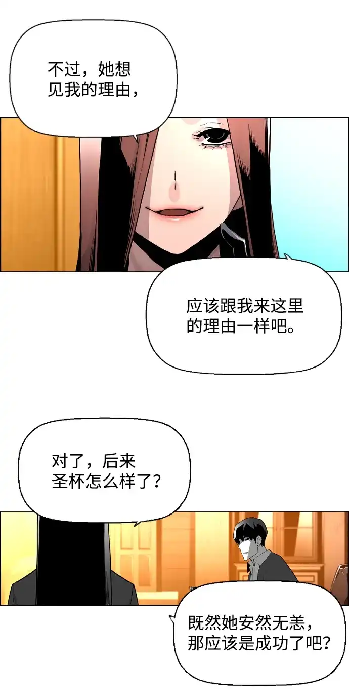 《极限拯救》[第2季] 第108话 第38页