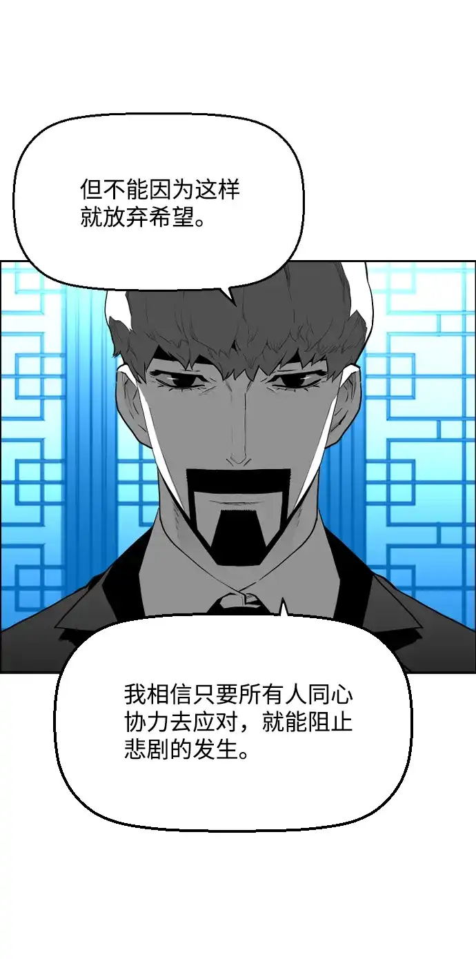 《极限拯救》[第2季] 第108话 第15页