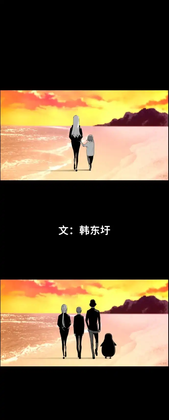 《极限拯救》[第2季] 第108话 第52页