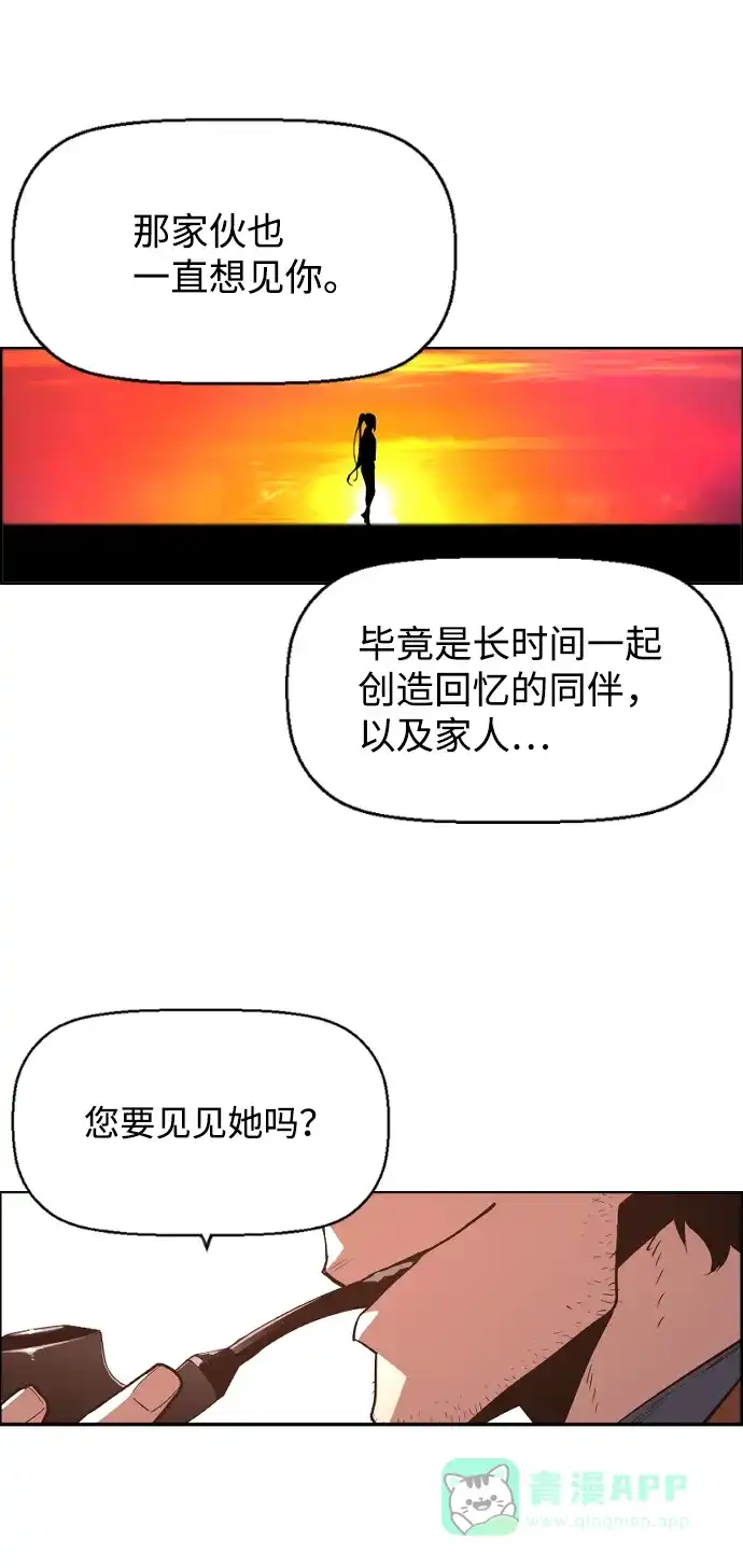 《极限拯救》[第2季] 第108话 第36页