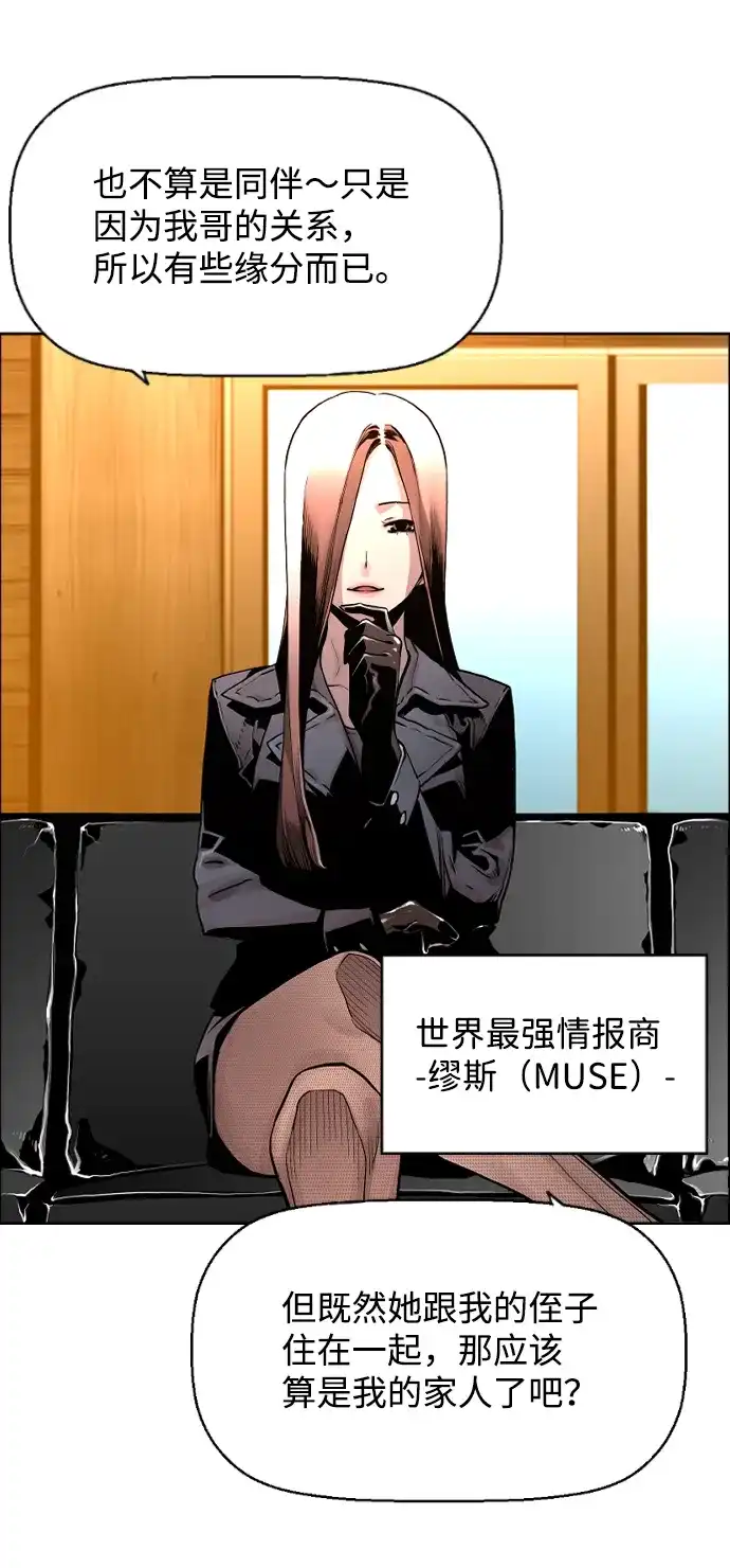 《极限拯救》[第2季] 第108话 第37页
