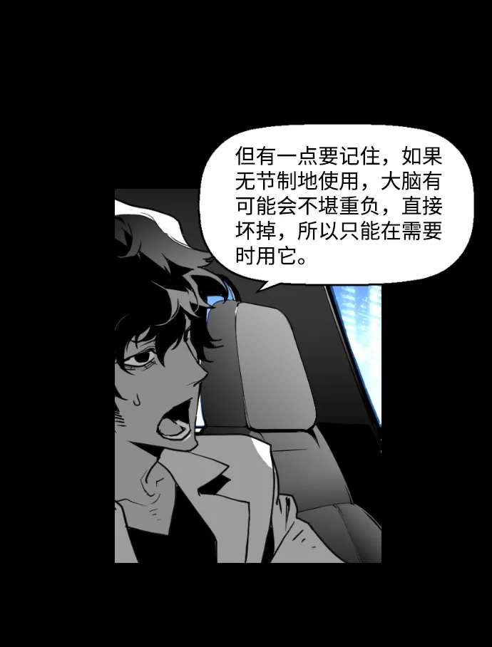 《极限拯救》第20话 第15页
