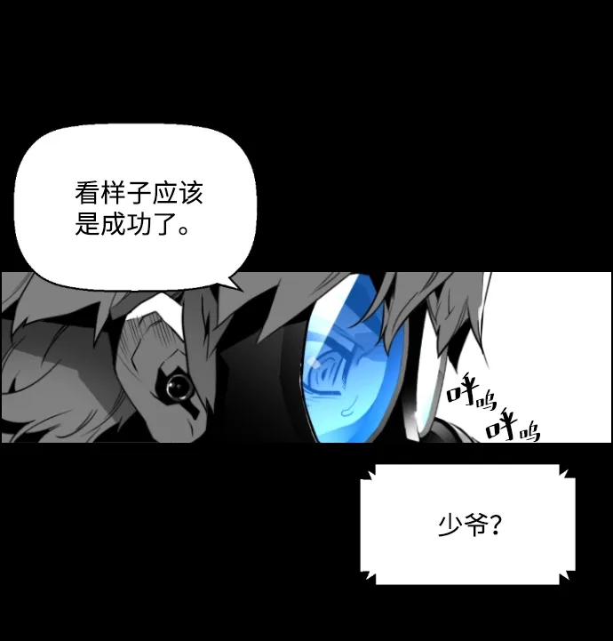 《极限拯救》第20话 第18页