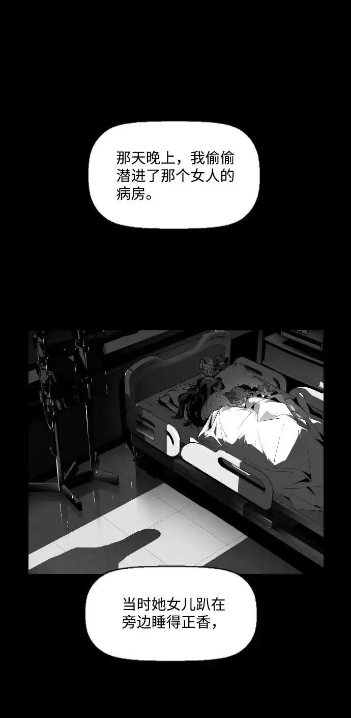 《极限拯救》第20话 第60页