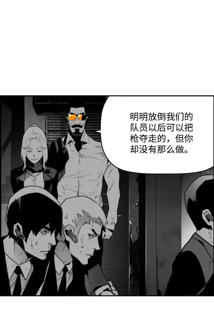 《极限拯救》第20话 第50页