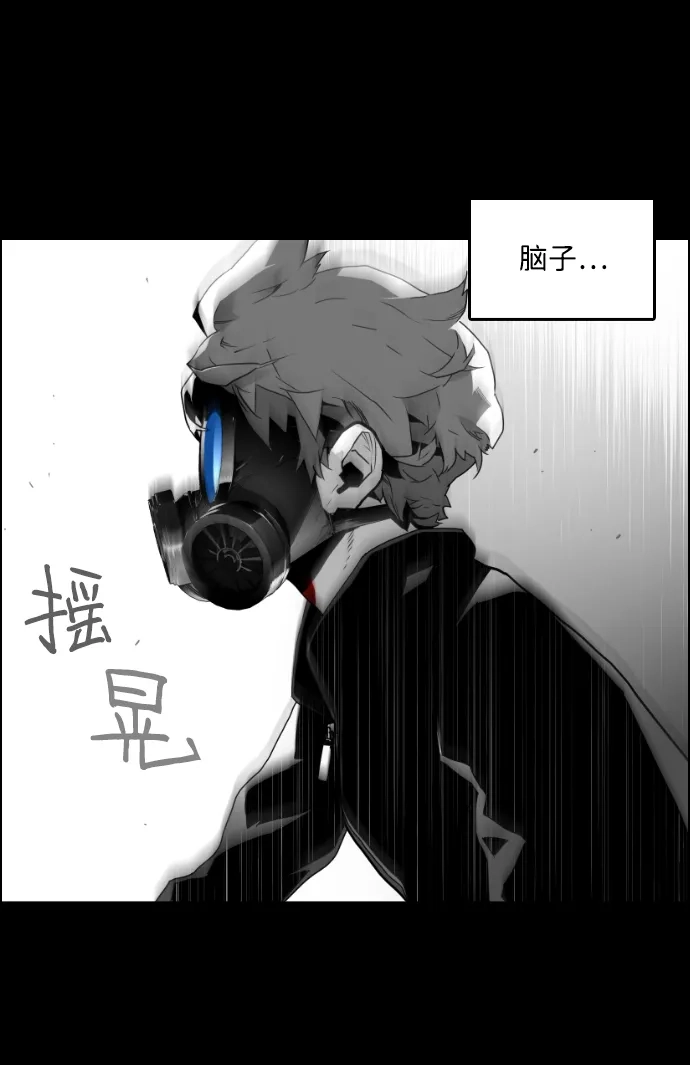 《极限拯救》第20话 第69页