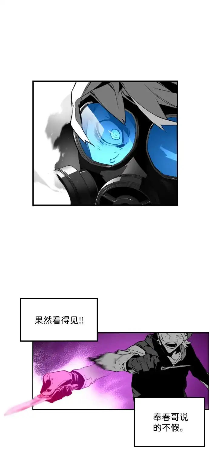 《极限拯救》第20话 第30页