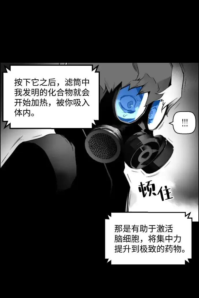 《极限拯救》第20话 第5页