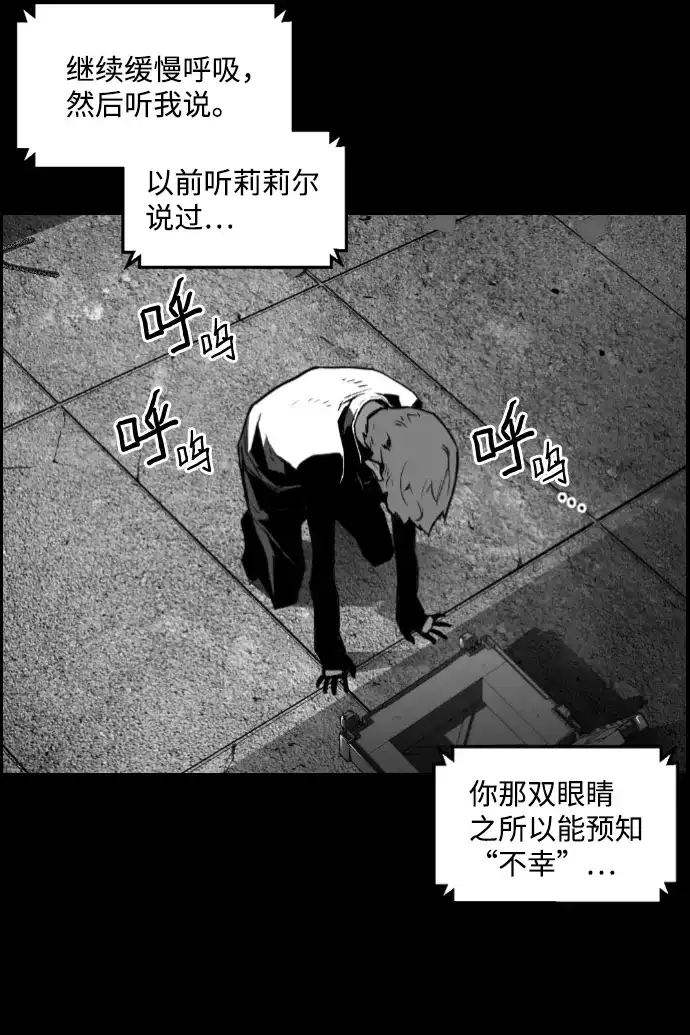 《极限拯救》第20话 第12页