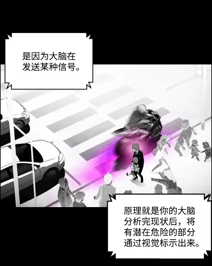 《极限拯救》第20话 第13页