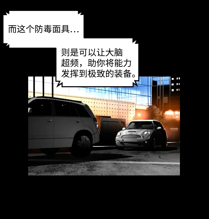 《极限拯救》第20话 第14页