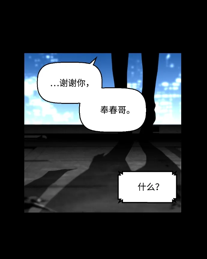 《极限拯救》第20话 第17页