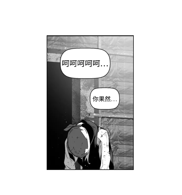 《极限拯救》第20话 第55页
