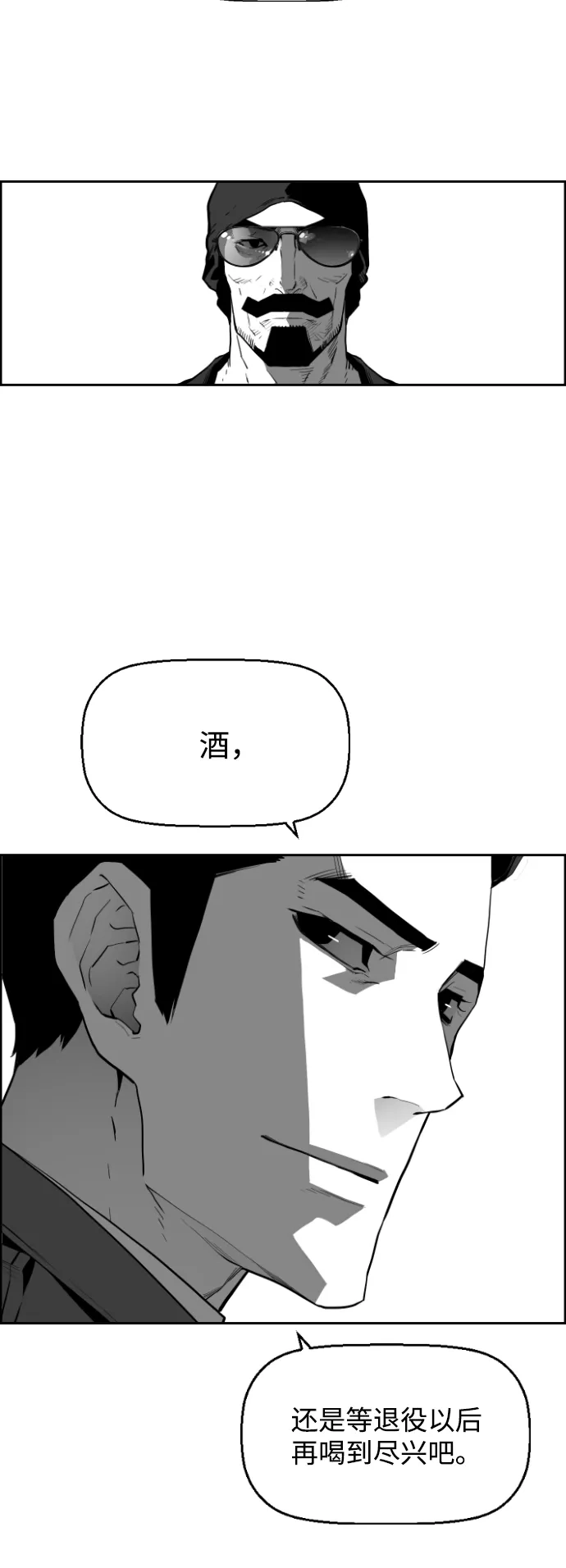 《极限拯救》[第2季] 尾声 + 后记 第9页