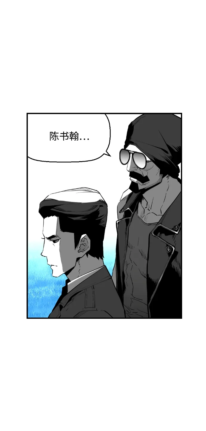 《极限拯救》[第2季] 尾声 + 后记 第5页