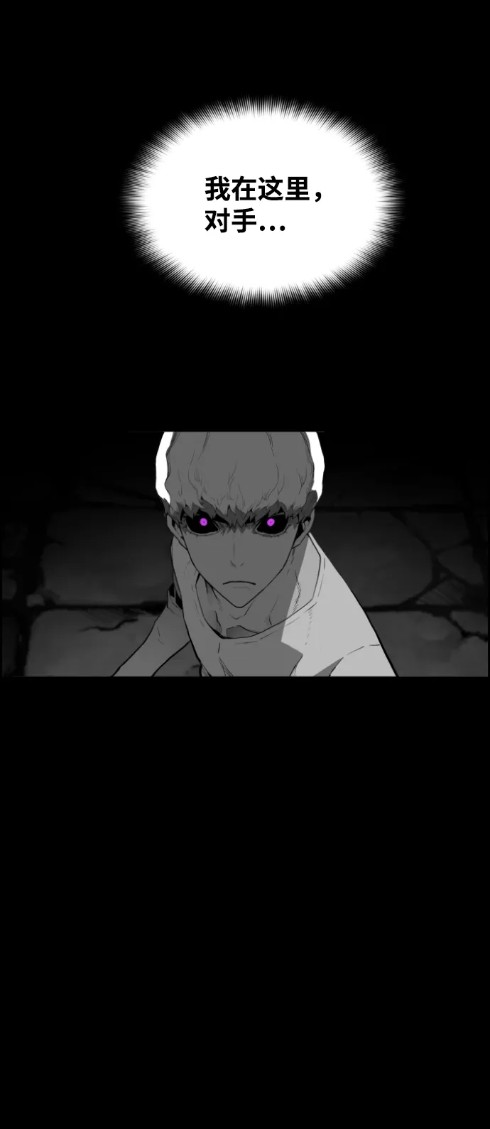 《极限拯救》[第2季] 尾声 + 后记 第49页