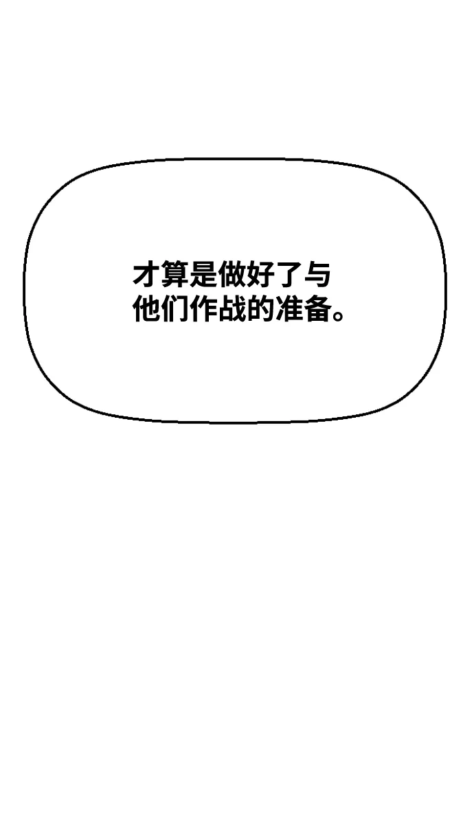 《极限拯救》[第2季] 尾声 + 后记 第22页
