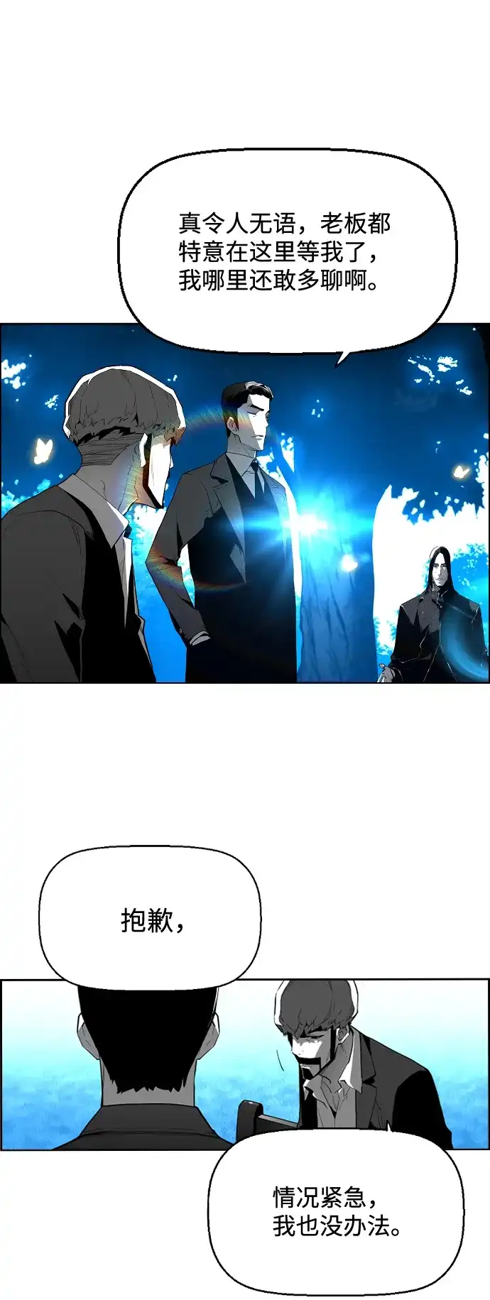 《极限拯救》[第2季] 尾声 + 后记 第13页