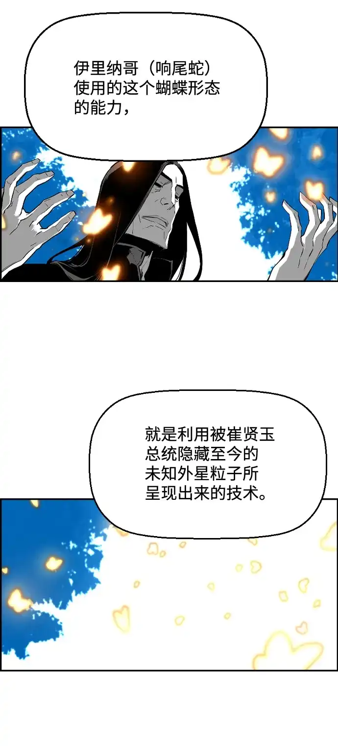 《极限拯救》[第2季] 尾声 + 后记 第20页