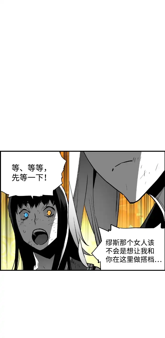 《极限拯救》[第2季] 尾声 + 后记 第29页