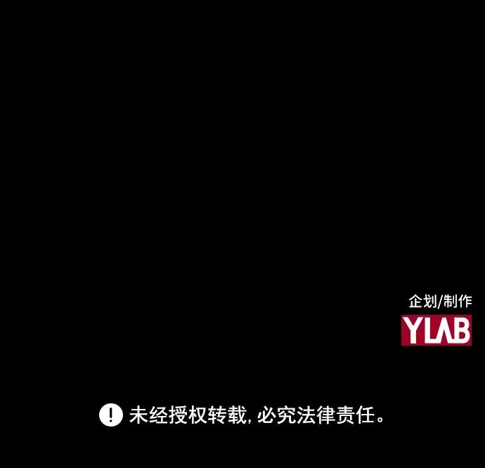 《极限拯救》[第2季] 尾声 + 后记 第52页