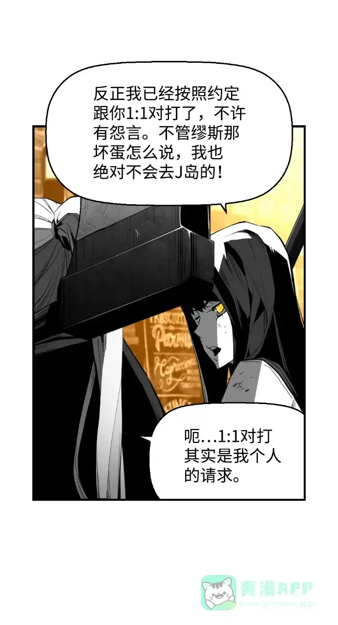 《极限拯救》[第2季] 尾声 + 后记 第26页