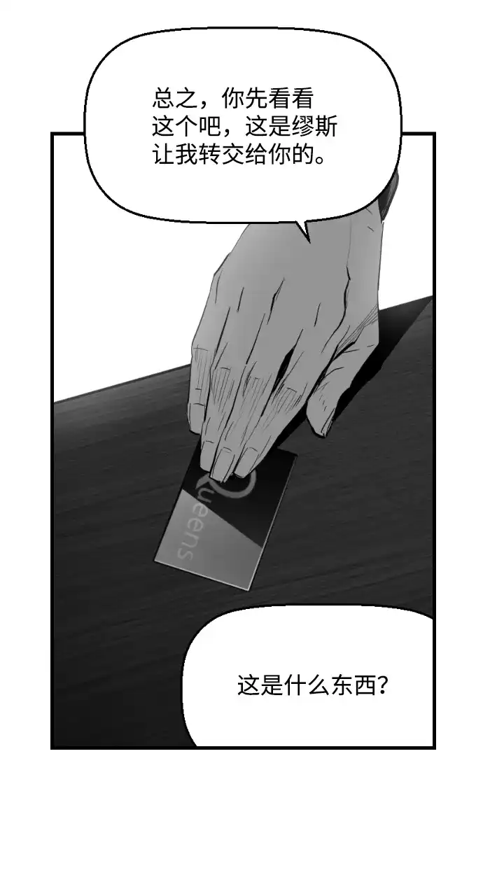 《极限拯救》[第2季] 尾声 + 后记 第27页