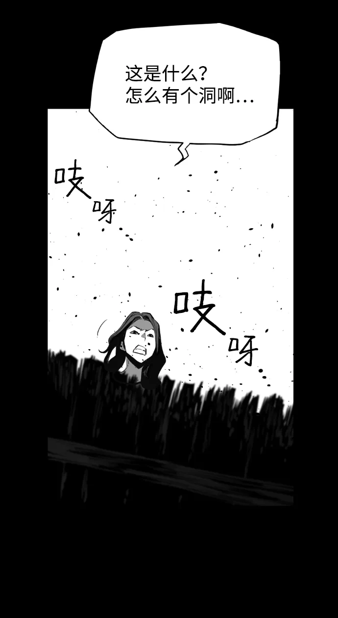 《极限拯救》[第2季] 尾声 + 后记 第43页