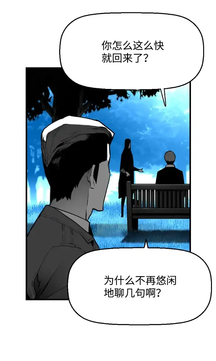 《极限拯救》[第2季] 尾声 + 后记 第12页