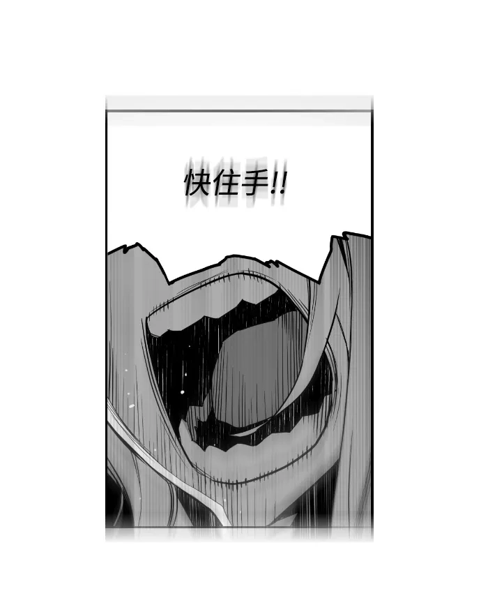 《极限拯救》第21话 第30页