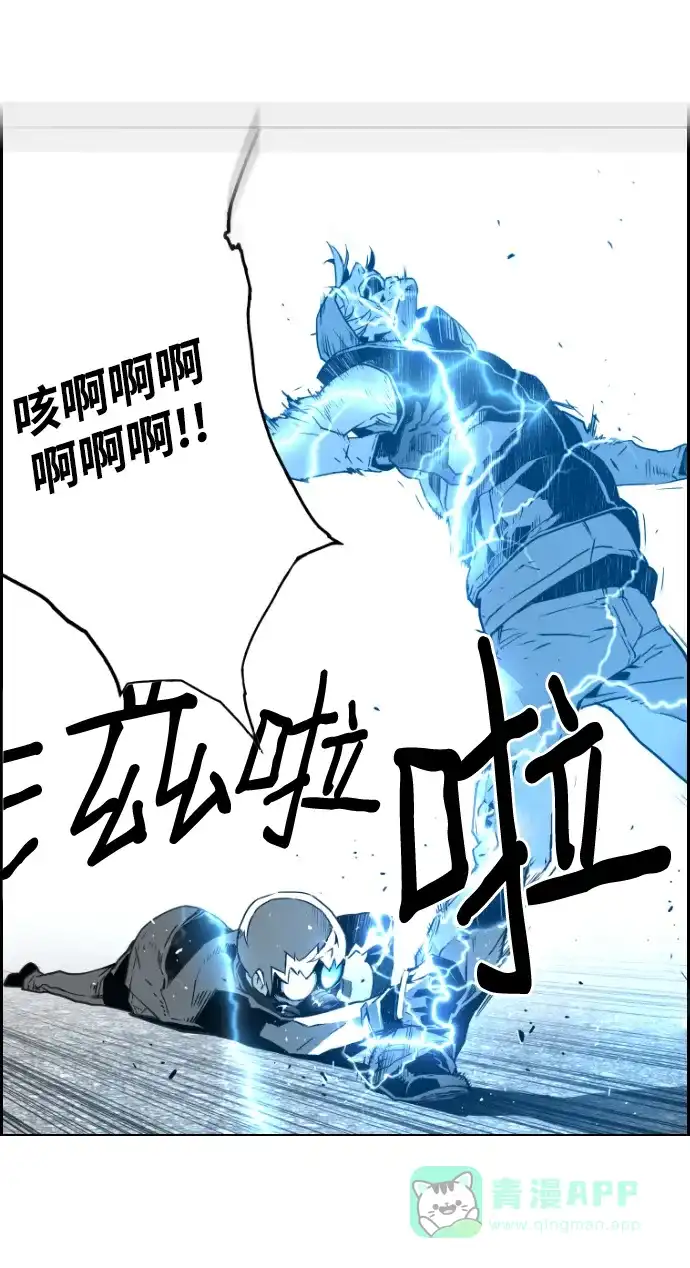 《极限拯救》第21话 第26页