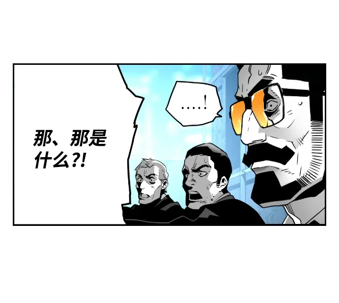 《极限拯救》第21话 第29页