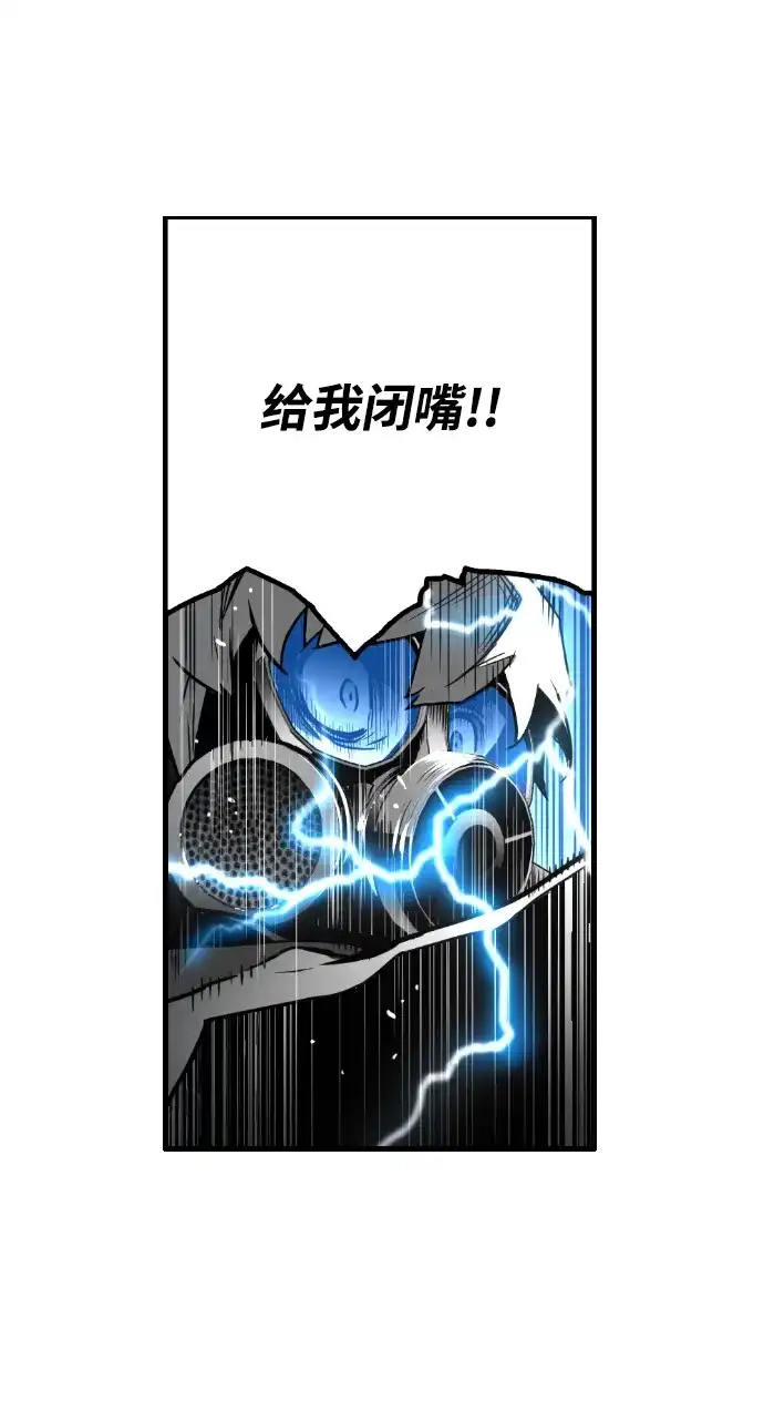 《极限拯救》第21话 第27页