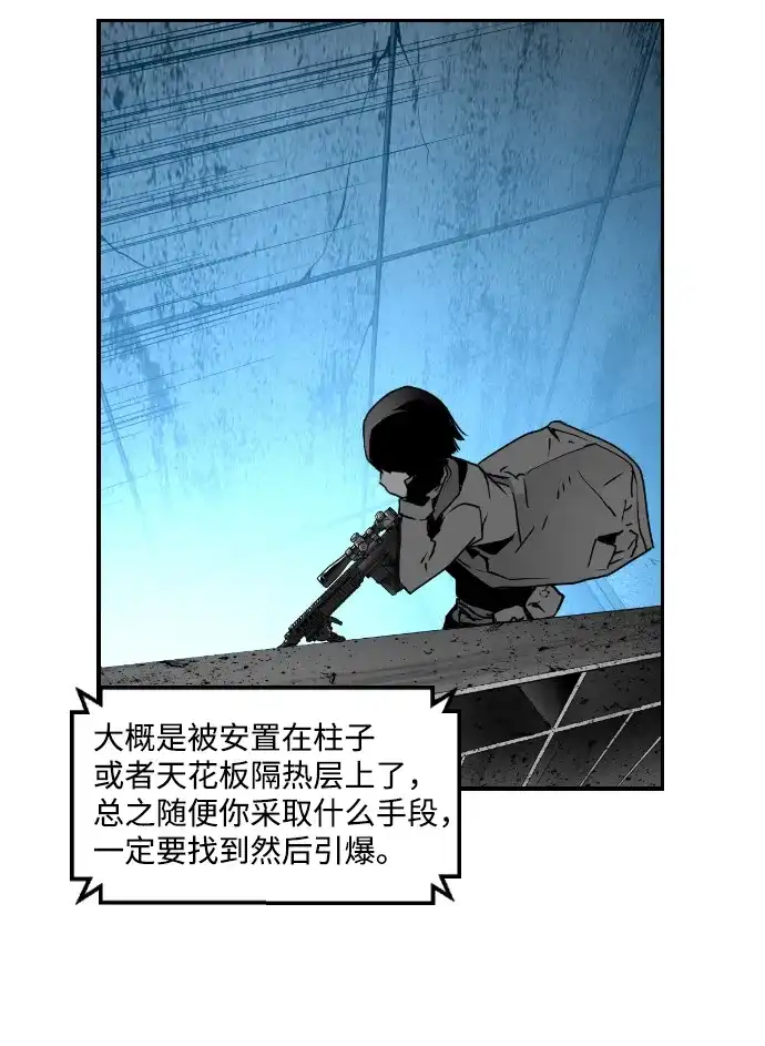 《极限拯救》第21话 第52页