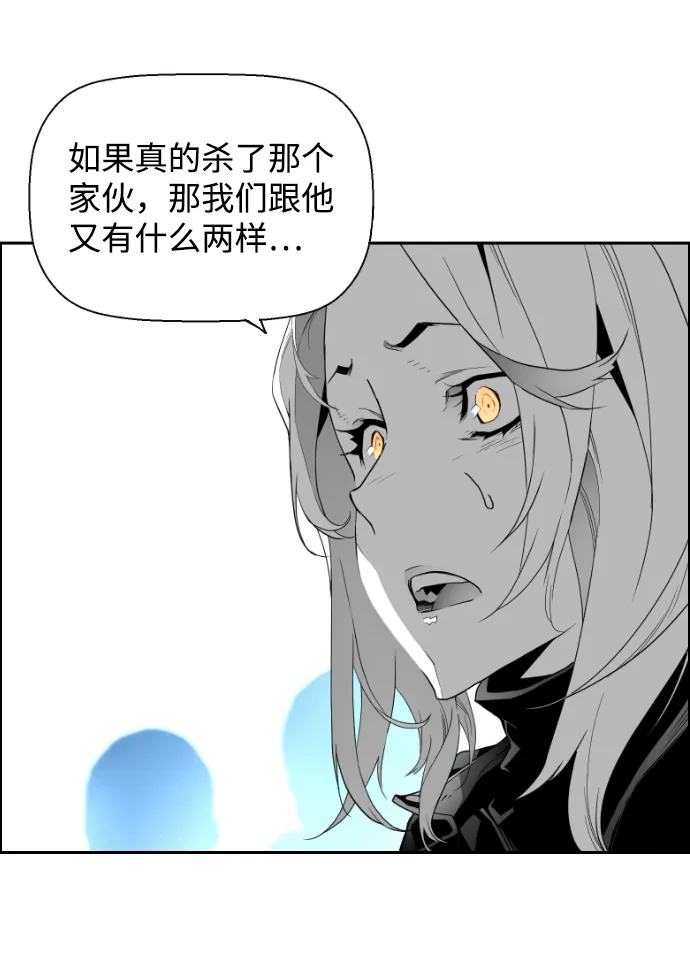 《极限拯救》第21话 第33页