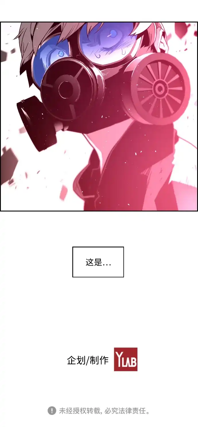 《极限拯救》第21话 第60页