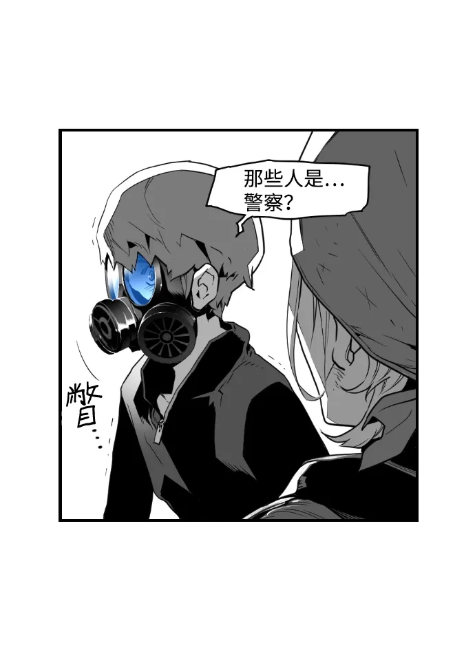 《极限拯救》第21话 第17页