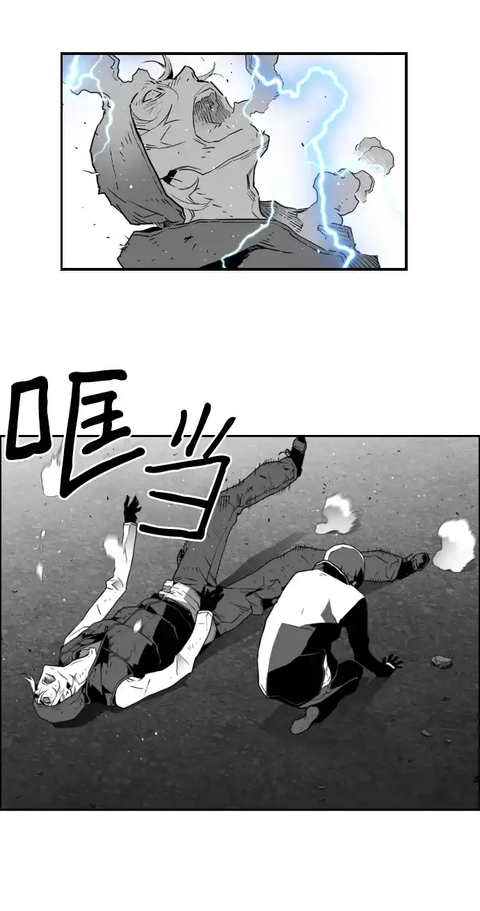 《极限拯救》第21话 第42页