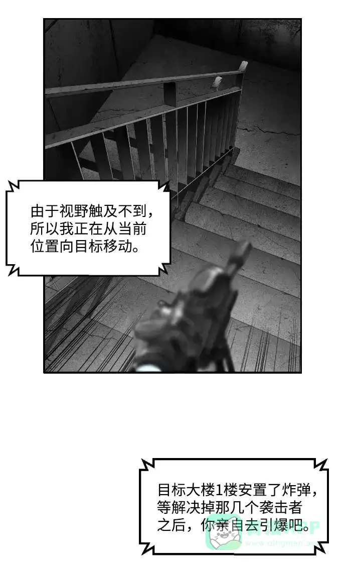 《极限拯救》第21话 第51页