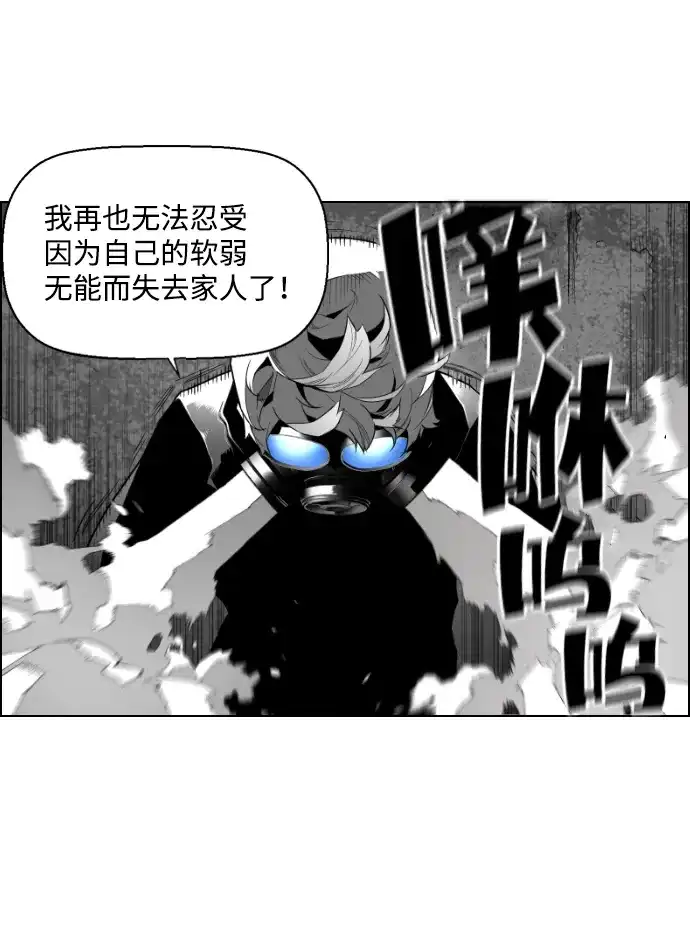 《极限拯救》第22话 第18页