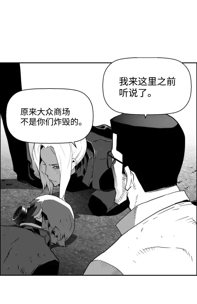 《极限拯救》第22话 第44页