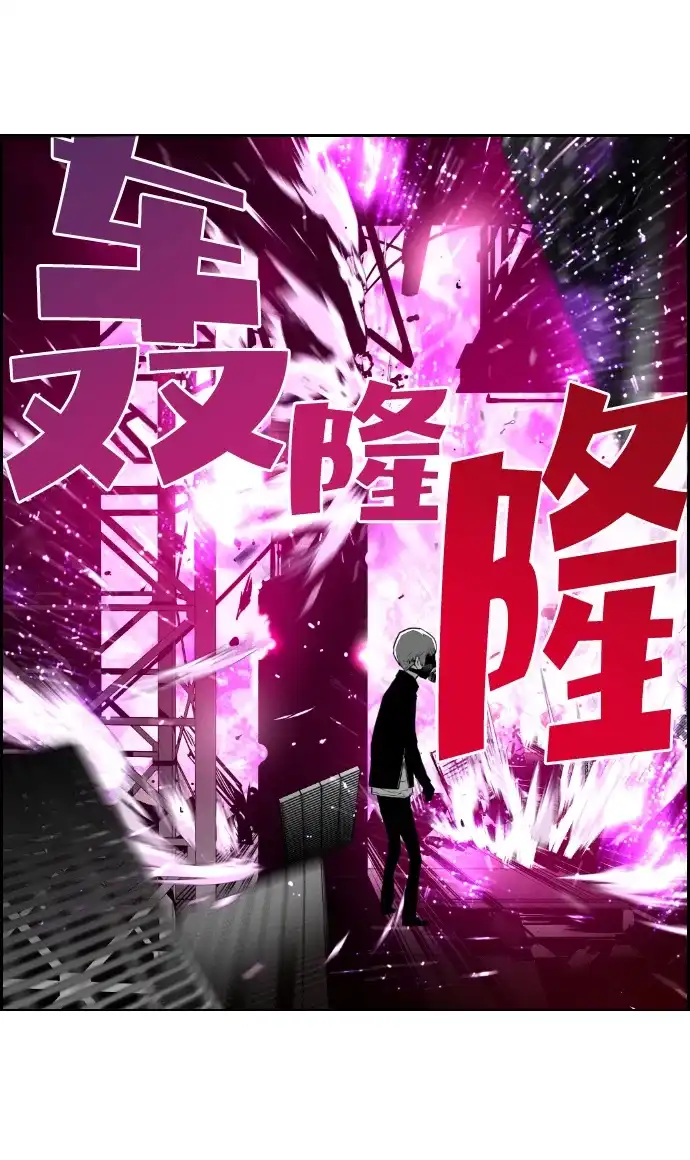 《极限拯救》第22话 第2页
